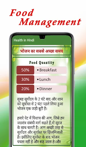 Health in Hindi Screenshot 2