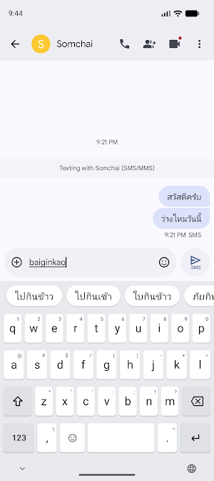 PhimThai - Thai Keyboard Screenshot 2