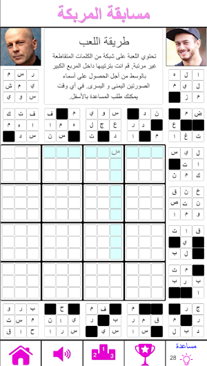 الشبكة المربكة Screenshot 0