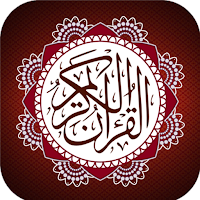 القرآن الكريم - Quran Karim