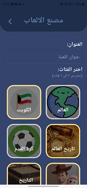 Tarbaa - تربع Screenshot 1