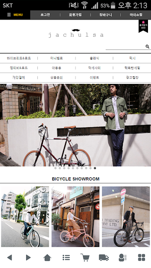 자출사닷컴 - jachulsa Screenshot 0