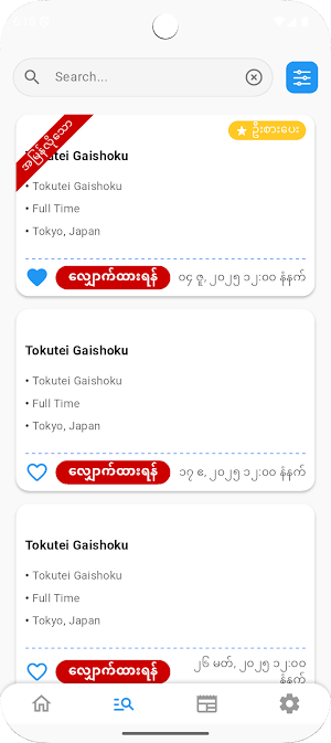 PALENADI Screenshot 1