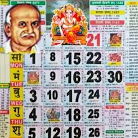 Thakur prasad ka calendar 2022