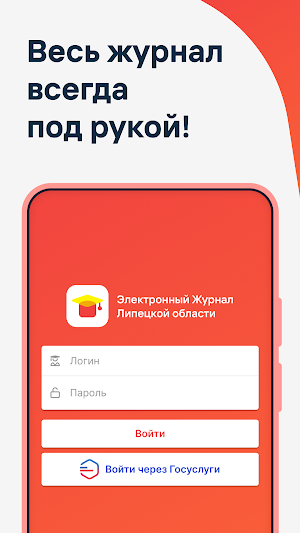 Журнал Липецкой области Screenshot 0