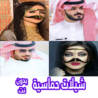 اغاني شيلات حماسية بدون نت‎