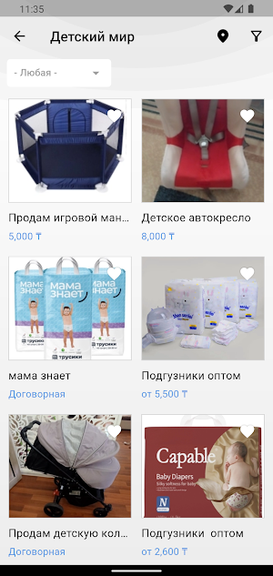 Объявления Казахстана Screenshot 3