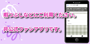 クイズ for それでも歩は寄せてくる/マンガ検定アニメ Screenshot 3