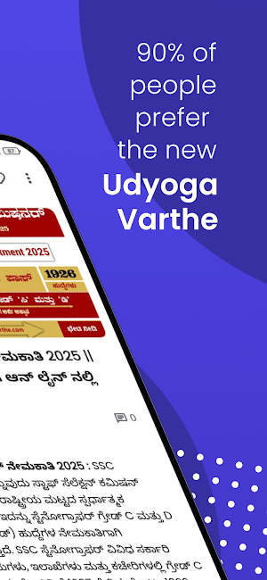 Udyogavarthe Screenshot 1