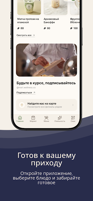Mari Wellness Screenshot 1