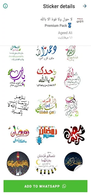 Ramadan StickersApp Screenshot 0