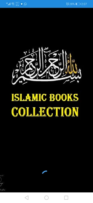 Islamic Books Screenshot 0