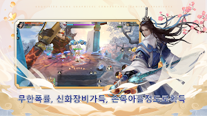 연우강호 Screenshot 1