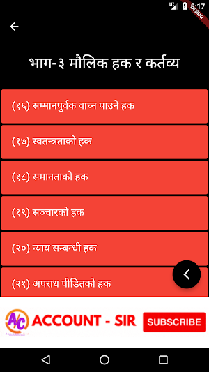 Constitution NP-हाम्रो संविधान Screenshot 2