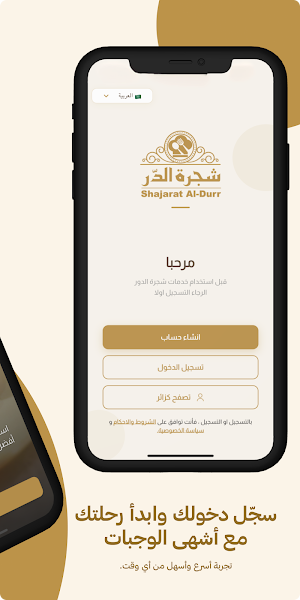 Shajarat Al Durr Screenshot 1