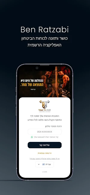 TACTI FIT Screenshot 1