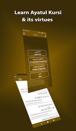 Ayat ul Kursi learn with transliteration Screenshot 1