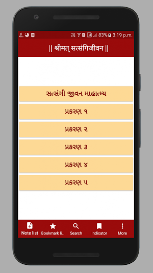 Satsangi Jivan Screenshot 0