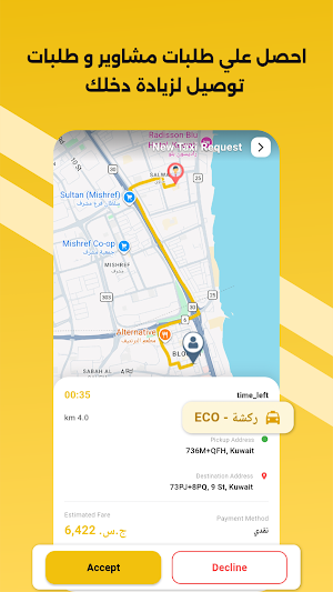 Darbak Driver | Sudan Screenshot 1