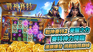 幣須贏 Online Screenshot 0