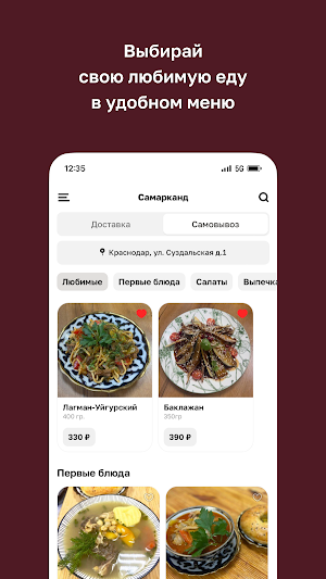 Кафе Самарканд • Краснодар Screenshot 1