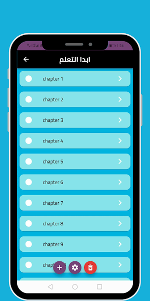 تعلم الإنجليزية للمبتدئين Screenshot 0