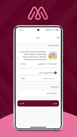 مكاني - Mkanikw Screenshot 0