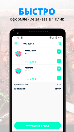 Оригами-кафе | Саратов Screenshot 2