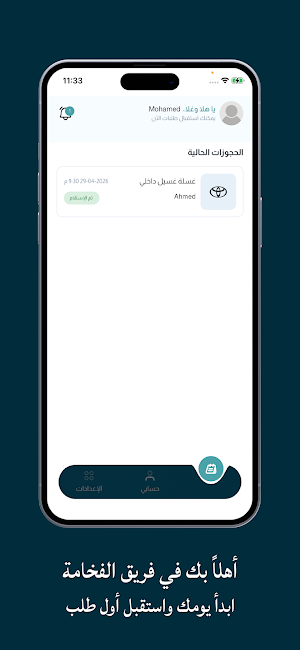 موظف الفخامة النموذجية Screenshot 1