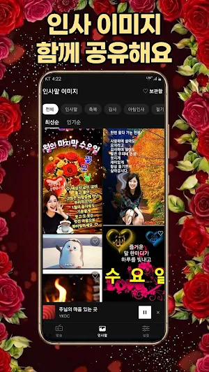 24시 찬양라디오 - CCM 찬송가 복음성가 Screenshot 2