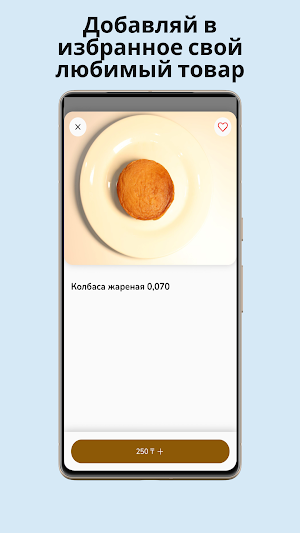 Аппетито Screenshot 1