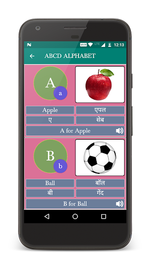 ABCD Alphabet Screenshot 3