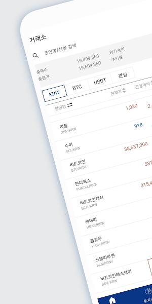 ZeroBit 제로비트 Screenshot 0