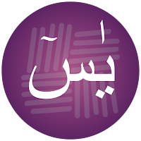 Surah Yaseen & Manzil - Quran