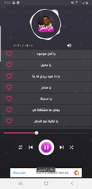 جميع اغاني نادر خضر بدون نت Screenshot 3