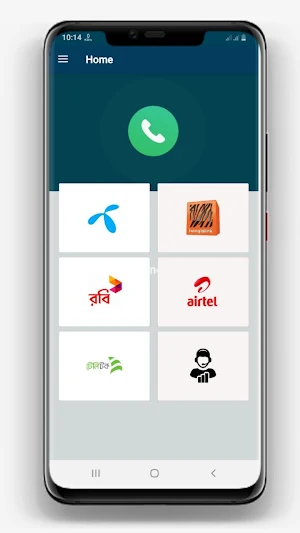 BD All Sim Information Screenshot 0