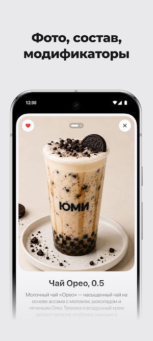 ЮМИ Screenshot 2