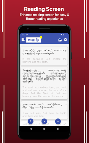 Burmese English Bible Screenshot 0