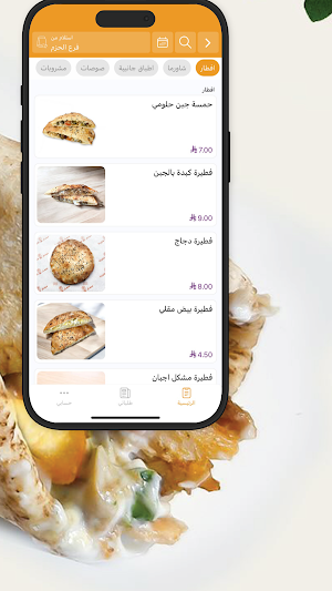 شاورما مجمار | Shawarma Mjmar Screenshot 1