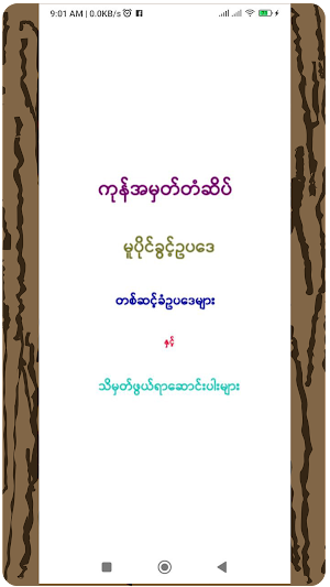 The Trademark Law Screenshot 0