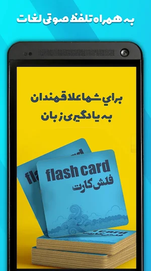 بانک حافظه تافل، 504 و 1100 Screenshot 2