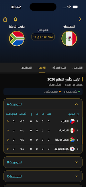 Buz Cup Screenshot 3