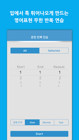 말킴의 영어회화 패턴500-A Screenshot 2