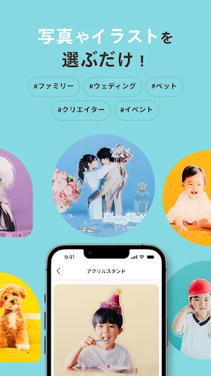 写真でつくるアクリルスタンド-しまうまアクリル Screenshot 2