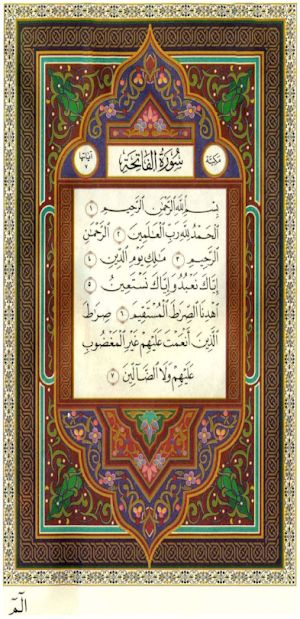Mushaf Kuwait -  مُصحَف الكويت Screenshot 1