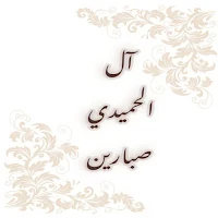 Al Hamidi