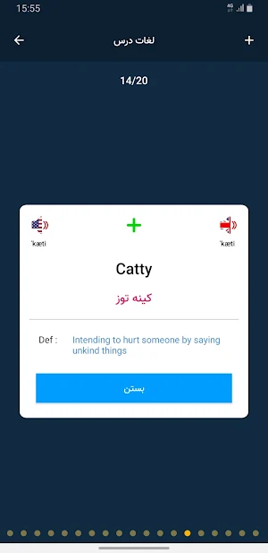 آموزش زبان انگلیسی با تد | Expert TED Conference Screenshot 3