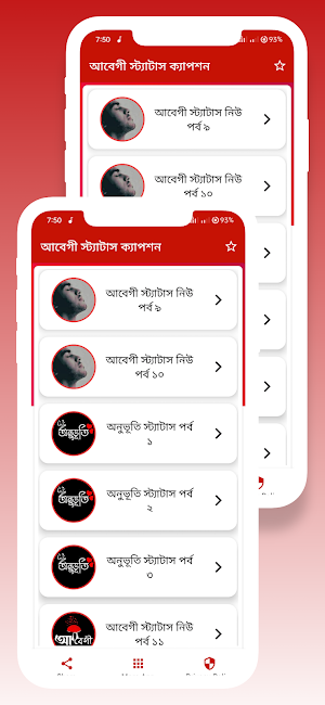 আবেগী স্ট্যাটাস ক্যাপশন 2023 Screenshot 3