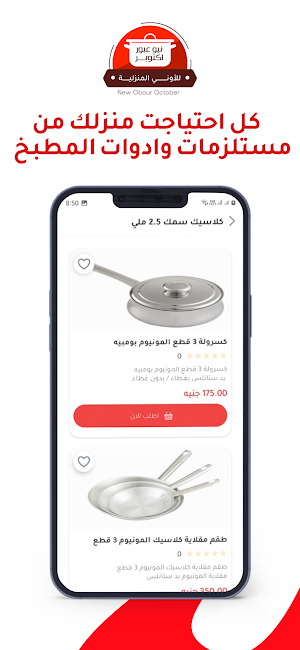 نيو عبور اكتوبر Screenshot 2