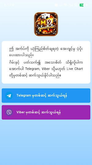 ဖဲဂိမ်း Screenshot 2